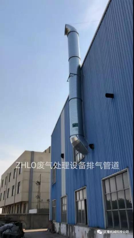 ZHLO噴漆有機廢氣治理工程